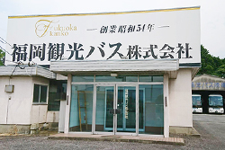 福岡観光バス株式会社（福岡観光バス） 写真